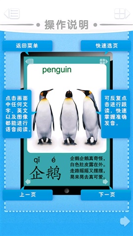 寶寶識(shí)動(dòng)物 v2.61 安卓版 2