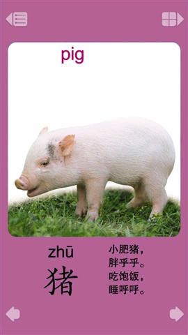 寶寶識(shí)動(dòng)物 v2.61 安卓版 3