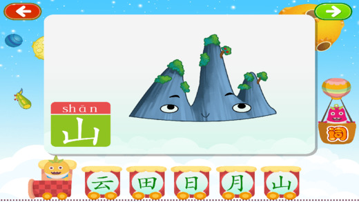 花朵愛識(shí)字 v3.0 安卓版 0