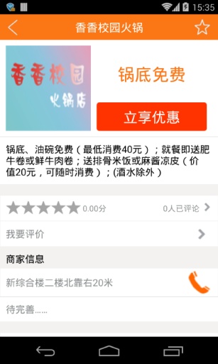 匯惠 v1.0.2 安卓版 1