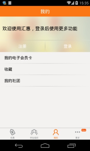 匯惠 v1.0.2 安卓版 3