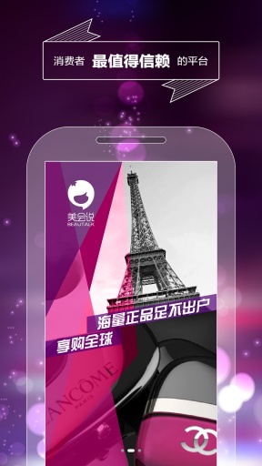 美會說 v1.0.1 安卓版 0