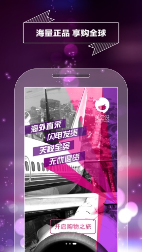 美會說 v1.0.1 安卓版 1