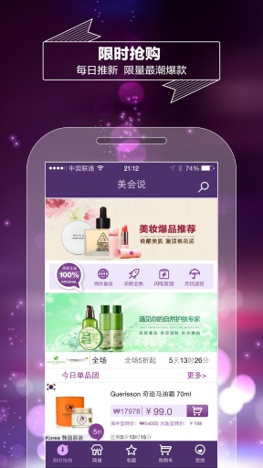 美會說 v1.0.1 安卓版 2