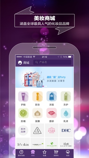 美會說 v1.0.1 安卓版 3