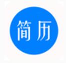 掌上簡歷