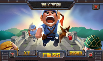 鬼子來襲內(nèi)購修改版 v1.0 安卓版 0