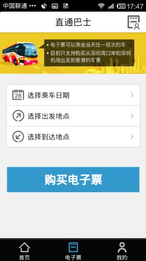 游惠寶app