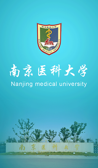 i南醫(yī) v1.3.7 安卓版_愛南醫(yī)app 0