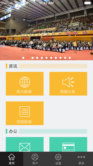 i南醫(yī) v1.3.7 安卓版_愛南醫(yī)app 2