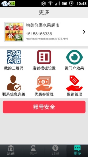 微兔寶0