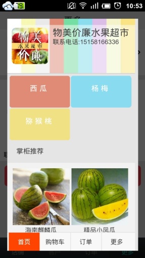微兔寶3