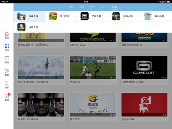 當(dāng)樂游戲中心iPad版 v5.2 官方蘋果ios越獄版 2