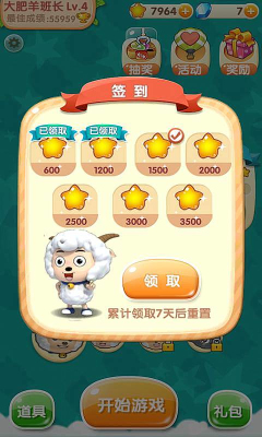 喜羊羊跑酷無限金幣鉆石正式版 v2.1.7 安卓內(nèi)購版 3