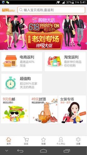 易購(gòu)網(wǎng)app v3.1.0818.1 安卓版 3