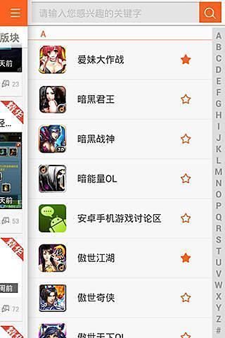 當(dāng)樂論壇 v1.0.1413 安卓版 0