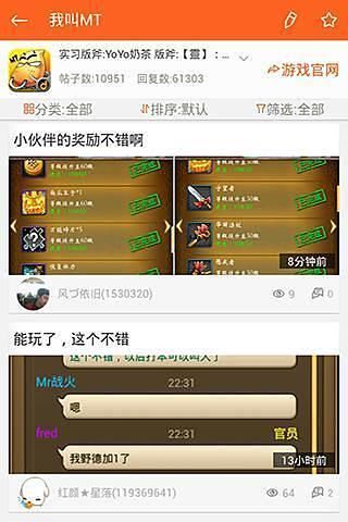 當(dāng)樂論壇 v1.0.1413 安卓版 2