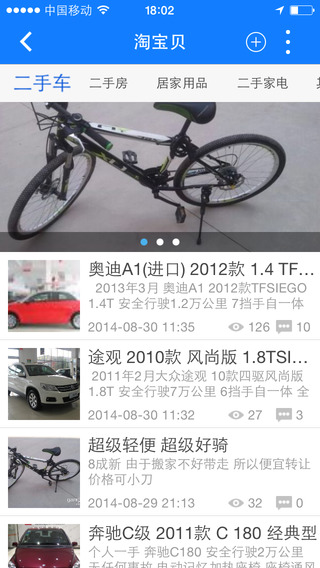 樂活揚(yáng)州 v1.2.0.0 安卓版 1