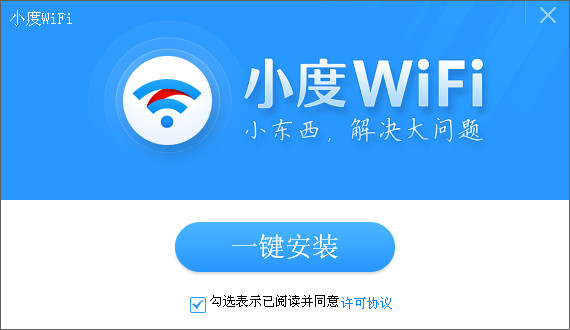 百度小度wifi驅(qū)動(dòng) v3.0.9.1 官方最新版 0