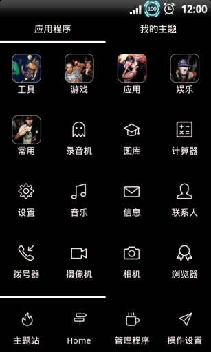夜店狂歡主題(YOO主題-夜店咖) v4.12 安卓版 1