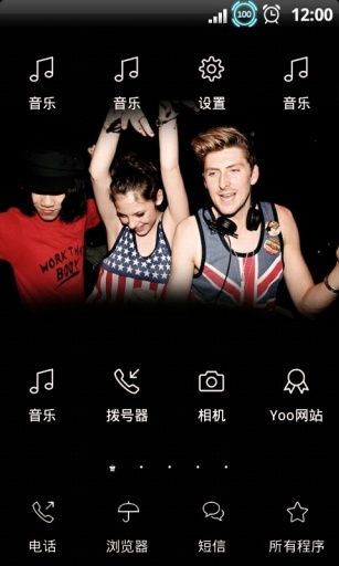 夜店狂歡主題app