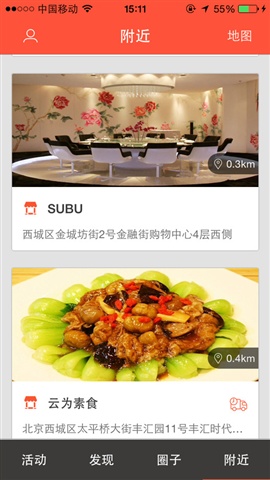 閑逛 v2.4.5 安卓版 0