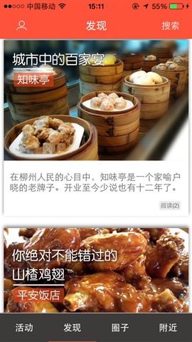 閑逛 v2.4.5 安卓版 2