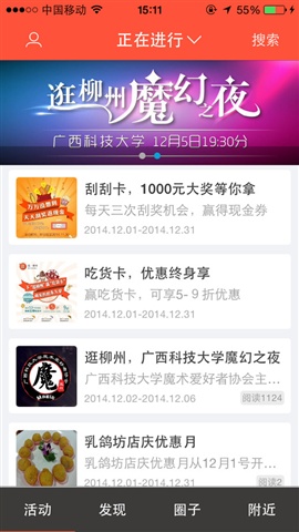 閑逛 v2.4.5 安卓版 3