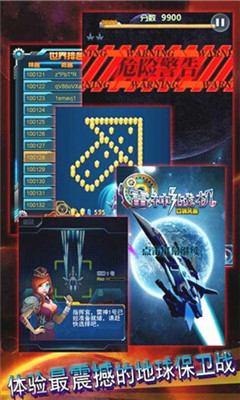 雷神戰(zhàn)機(jī)HD內(nèi)購修改版 v2.2.5.5 安卓版 3