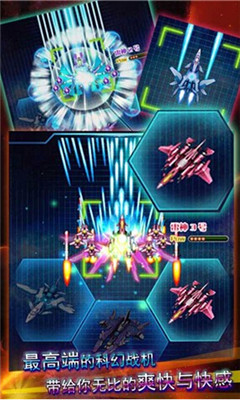 雷神戰(zhàn)機(jī)HD內(nèi)購修改版 v2.2.5.5 安卓版 0