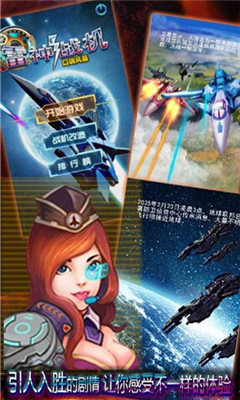 雷神戰(zhàn)機(jī)HD內(nèi)購修改版 v2.2.5.5 安卓版 1