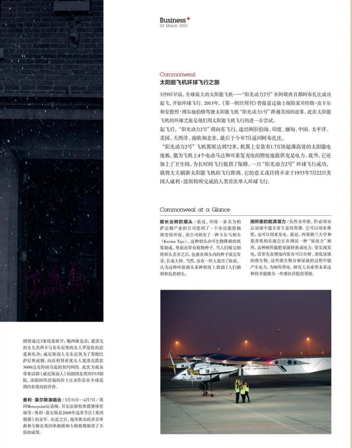 第一財經(jīng)周刊2015年第10期pdf高清版 官方版 1