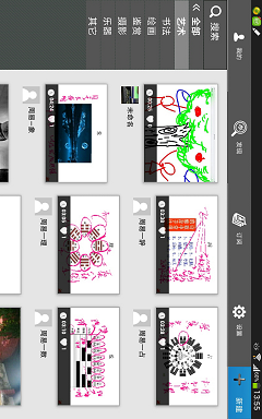 快講 v2.1.1 安卓版 2