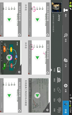 快講 v2.1.1 安卓版 3