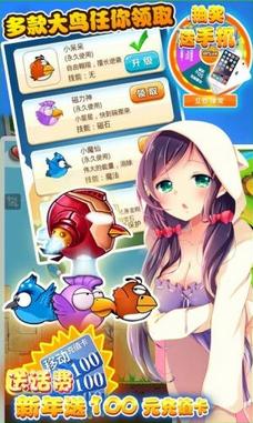 最?lèi)?ài)大鳥(niǎo)內(nèi)購(gòu)修改版 v1.0.3 安卓版 2