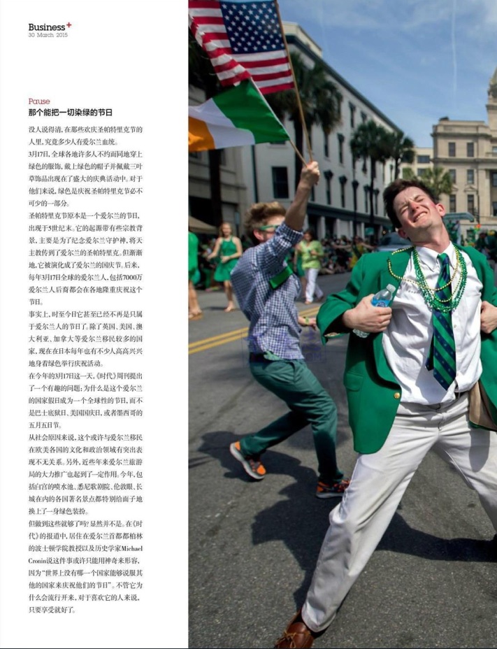 第一財(cái)經(jīng)周刊2015年第11期pdf高清版 官方版 2