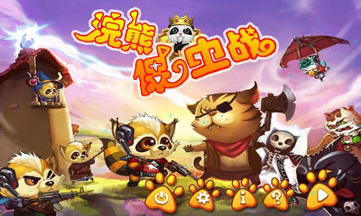 浣熊保衛(wèi)戰(zhàn)內(nèi)購(gòu)修改版 v1.0 安卓版_附游戲攻略 0