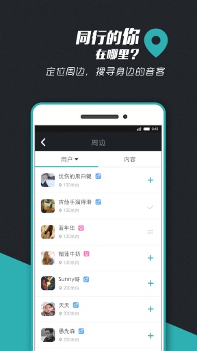 蝌蚪音客(音樂社交) v3.4.2 安卓版 1