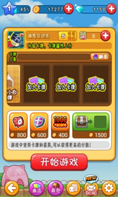 蠟筆小新天天向上內(nèi)購(gòu)修改版 v1.2.0 安卓版 1