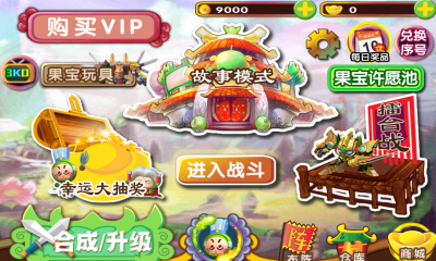 果寶三國(guó)九游版