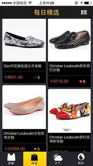 奢品秀 v1.4.2 安卓版 3