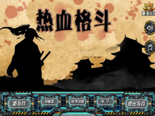 熱血格斗內(nèi)購修改版 v1.0 安卓版 0
