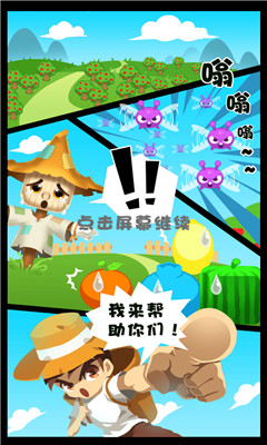 消滅星星4粉碎水果內購修改版 v1.2.2 安卓版 1