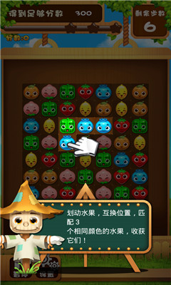 消滅星星4粉碎水果內購修改版 v1.2.2 安卓版 3