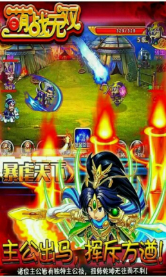 萌戰(zhàn)無(wú)雙HDgm版 v2.6 安卓版 0