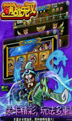 萌戰(zhàn)無(wú)雙HDgm版 v2.6 安卓版 2