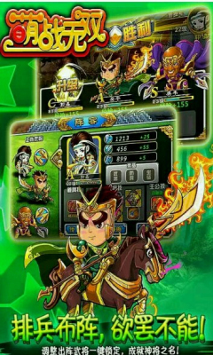 萌戰(zhàn)無(wú)雙HDgm版 v2.6 安卓版 3