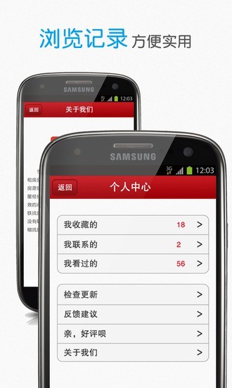 手機(jī)租房 v3.1 安卓版 3