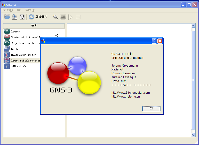 gns3模擬器(gns3模擬asa) 中文安裝版_附3640ios 0