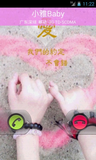 來電酷DIY 來電酷DIY